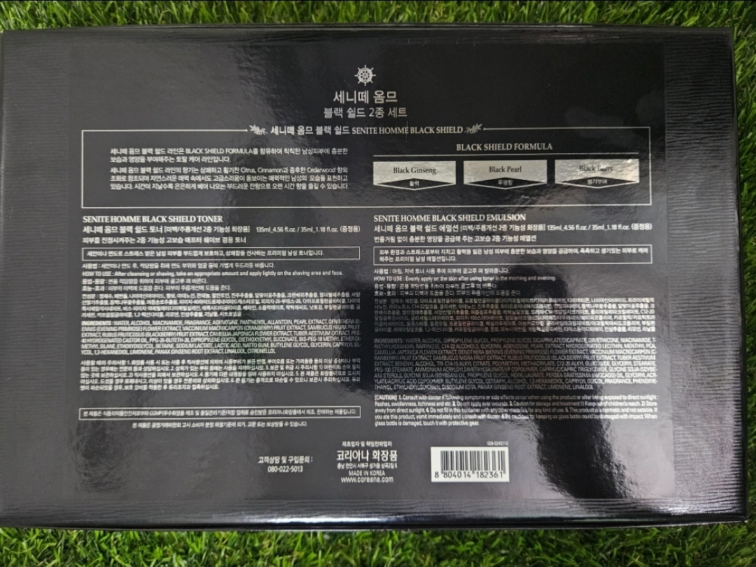 새거 코리아나 세니떼 옴므 2종 세트