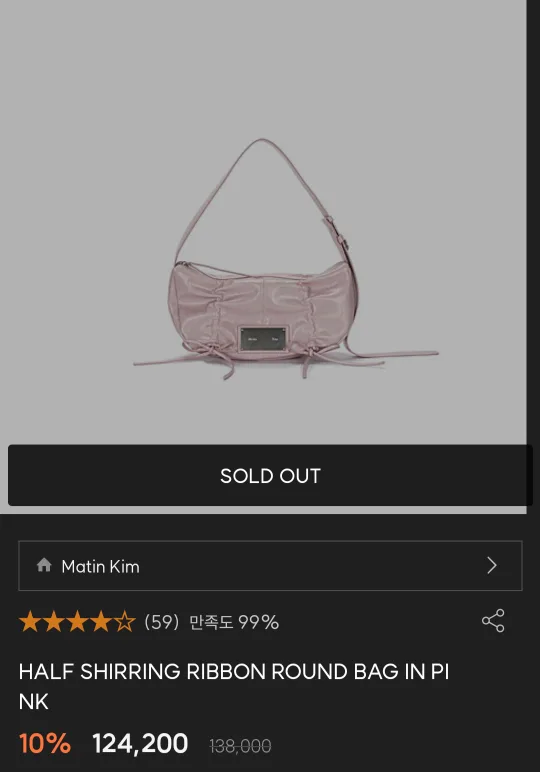 새상품) 마뗑킴 리본 셔링 백 핑크