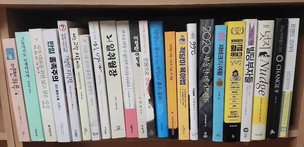 다양한 중고 서적 모음23권 일괄판매