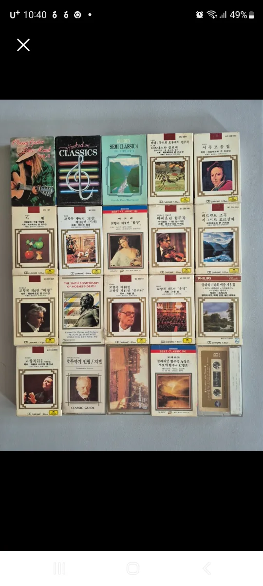 * 클래식 카세트 테이프