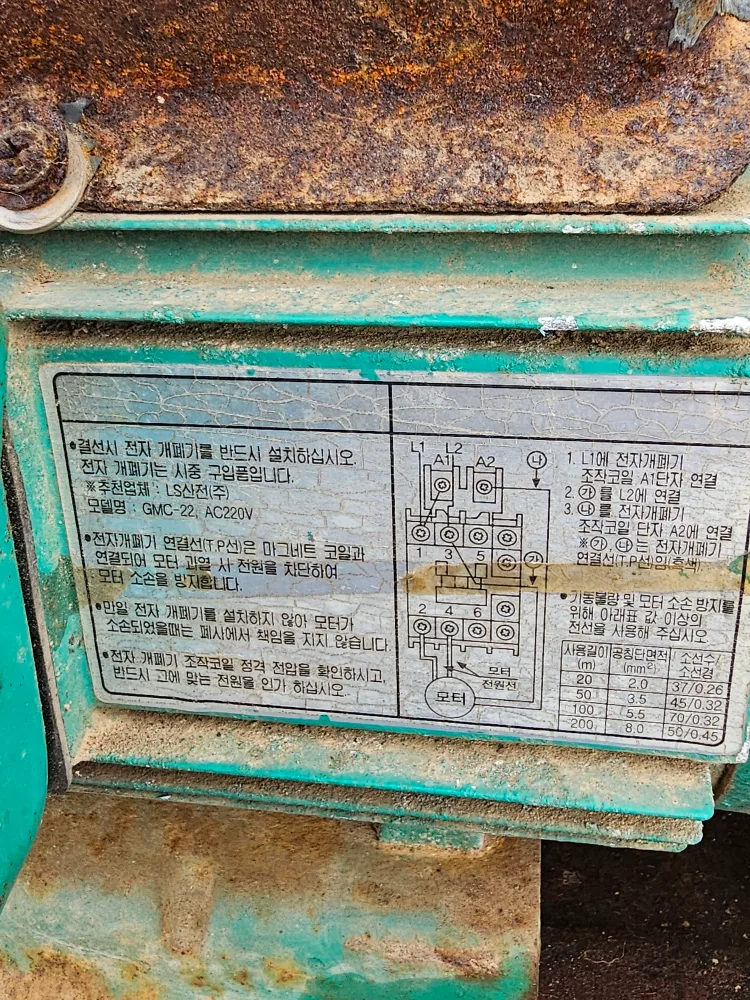 LS산전 GMC-22 수중 펌프