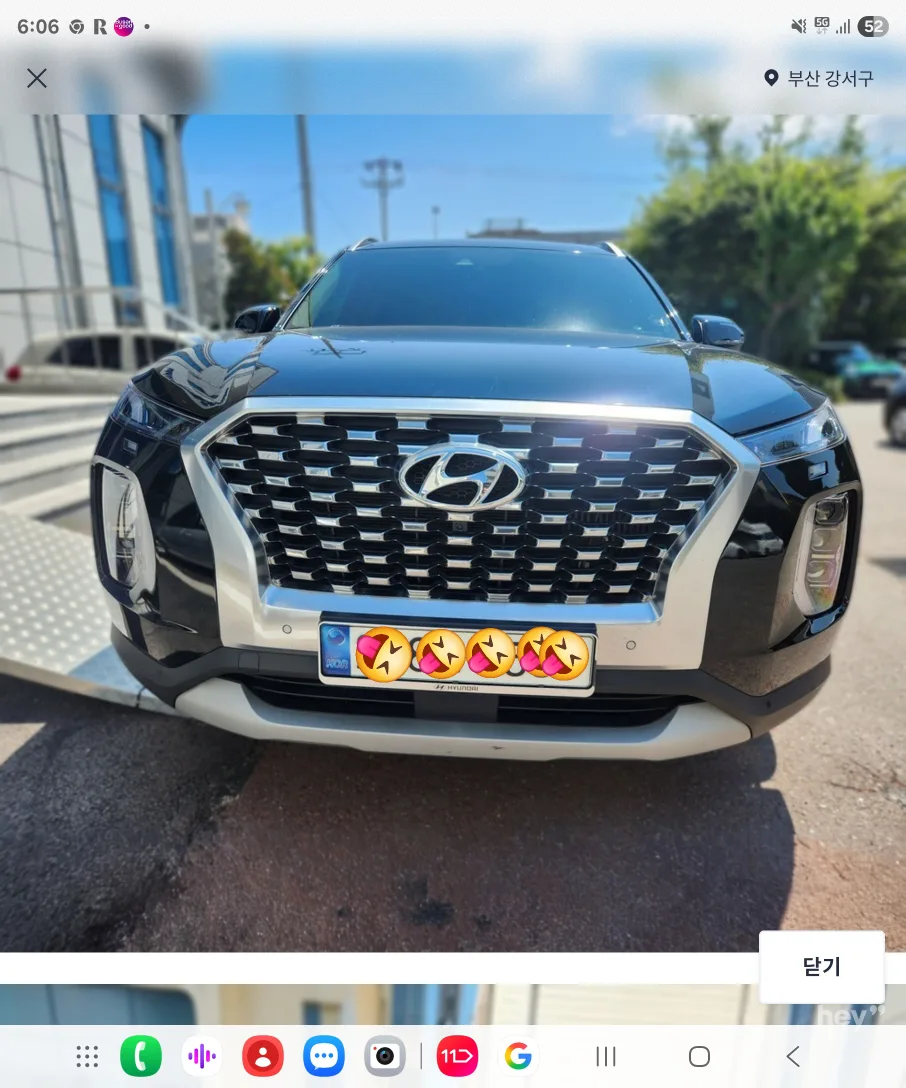 현대 자동차 펠리세이드 그릴 (중고 상품)