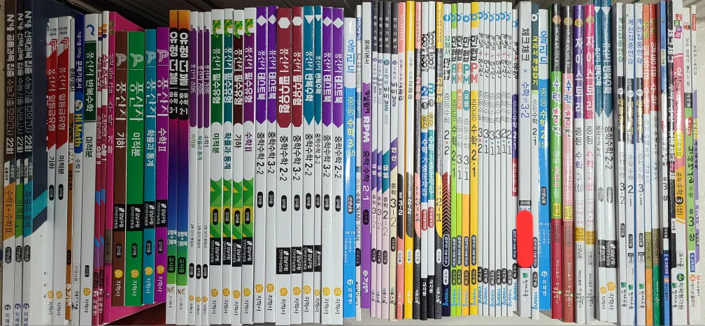 중고등 수학 교사용 문제집 (15, 22 교육과정)