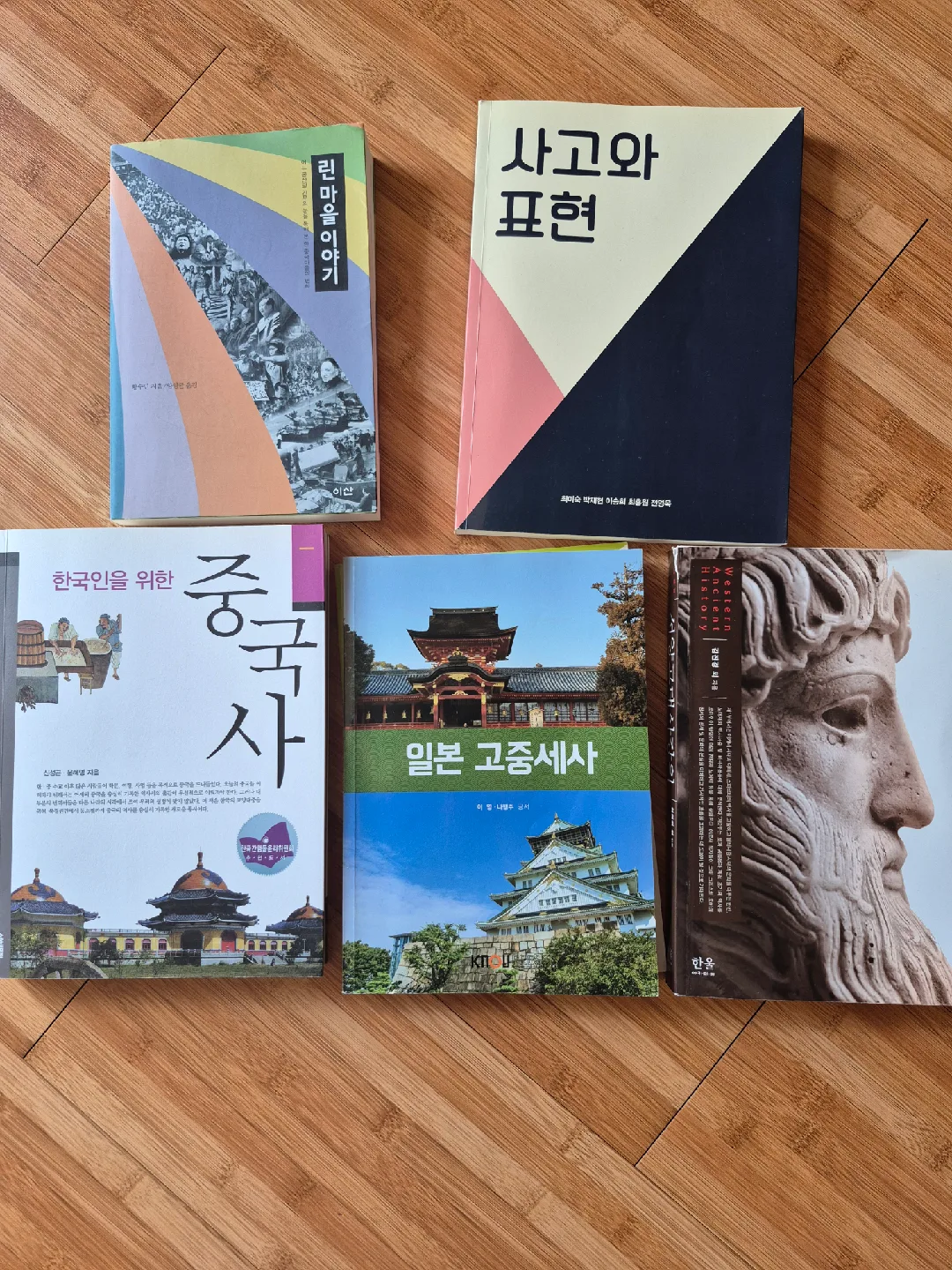 중고 책 5권 ( 최근발행)