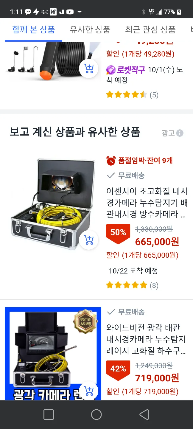 중고내시경 파실분 삽니다