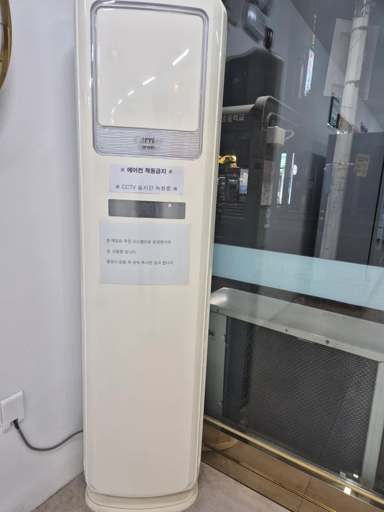 캐리어 스탠드 에어컨