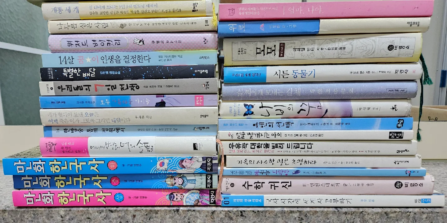 중고서적(초등학생용)