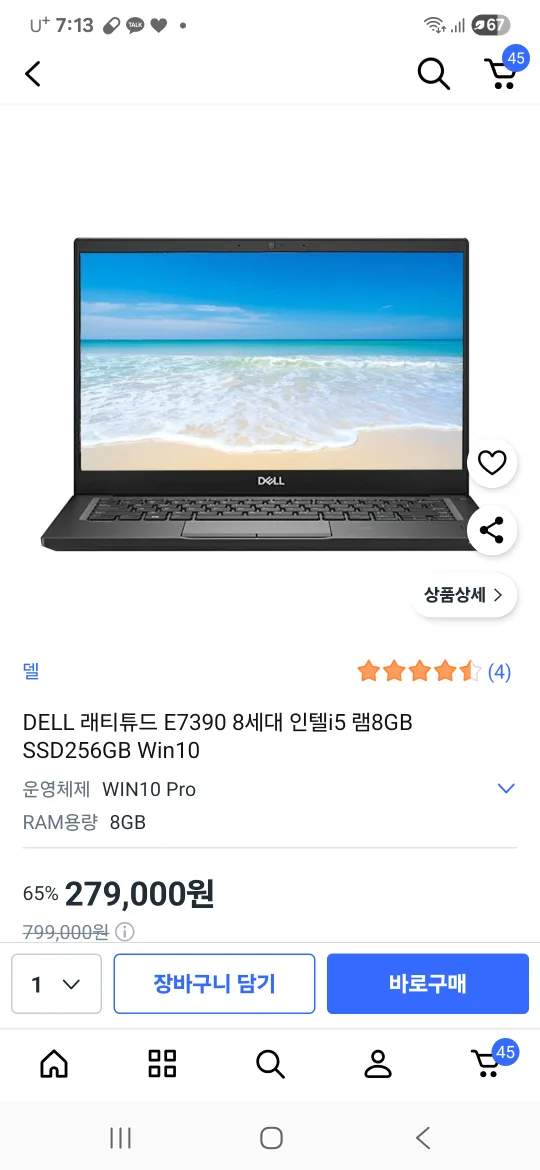 중고 DELL 노트북 (급처)