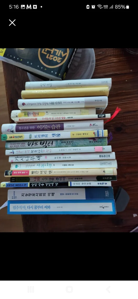 중고 도서 모음