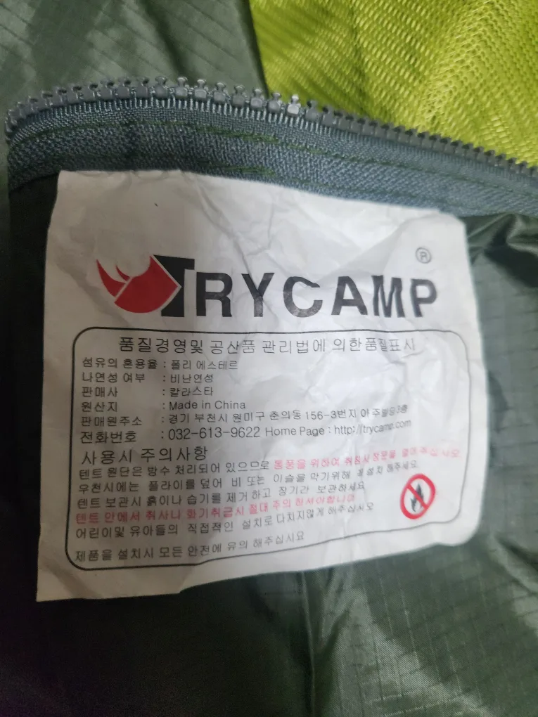 TRYCAMP 캠핑 텐트