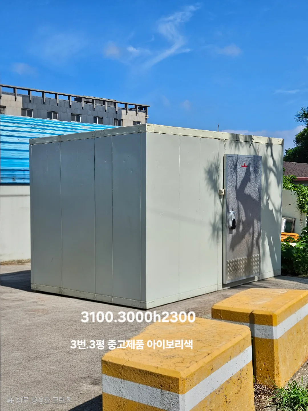 3평 중고 저온창고 아이보리색