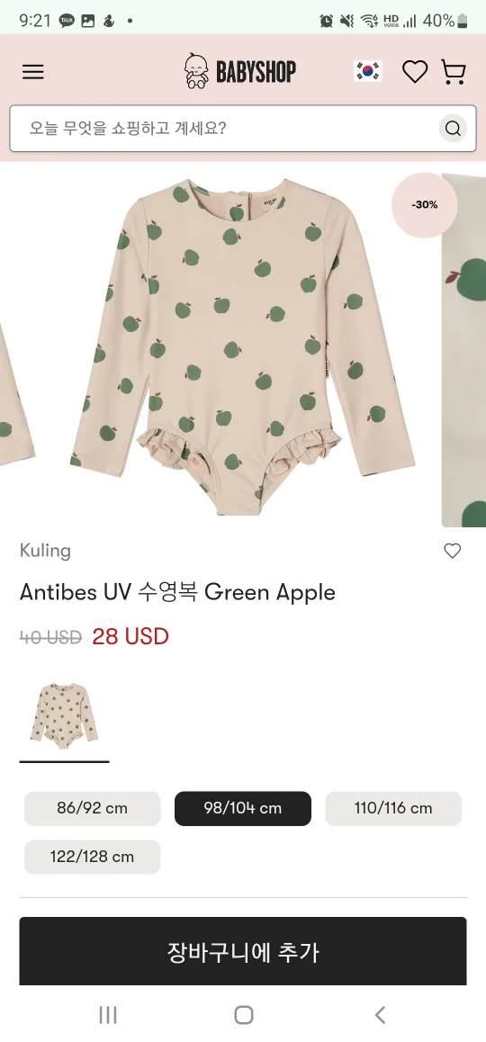 새상품) Kuling 쿨링 수영복 134~140 쌍둥이 래쉬가드