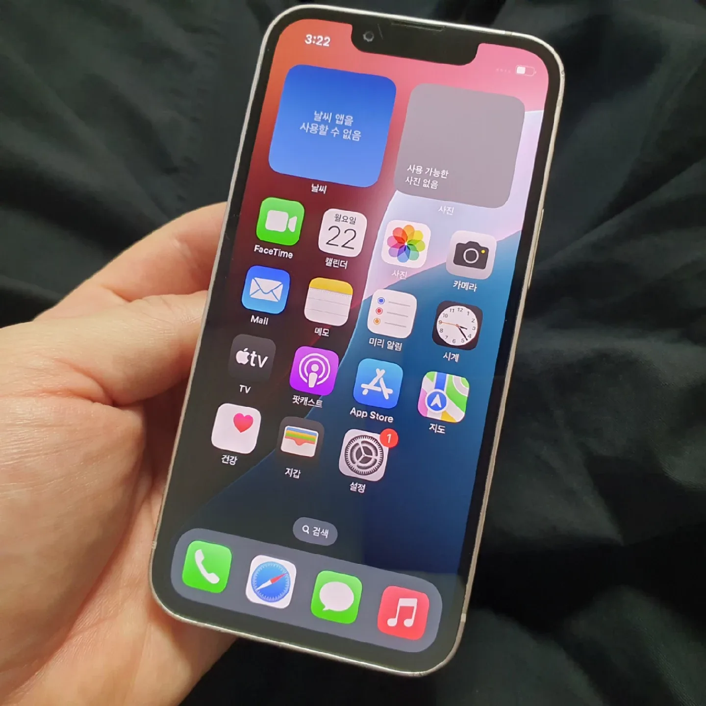 아이폰13미니 128GB 정상해지