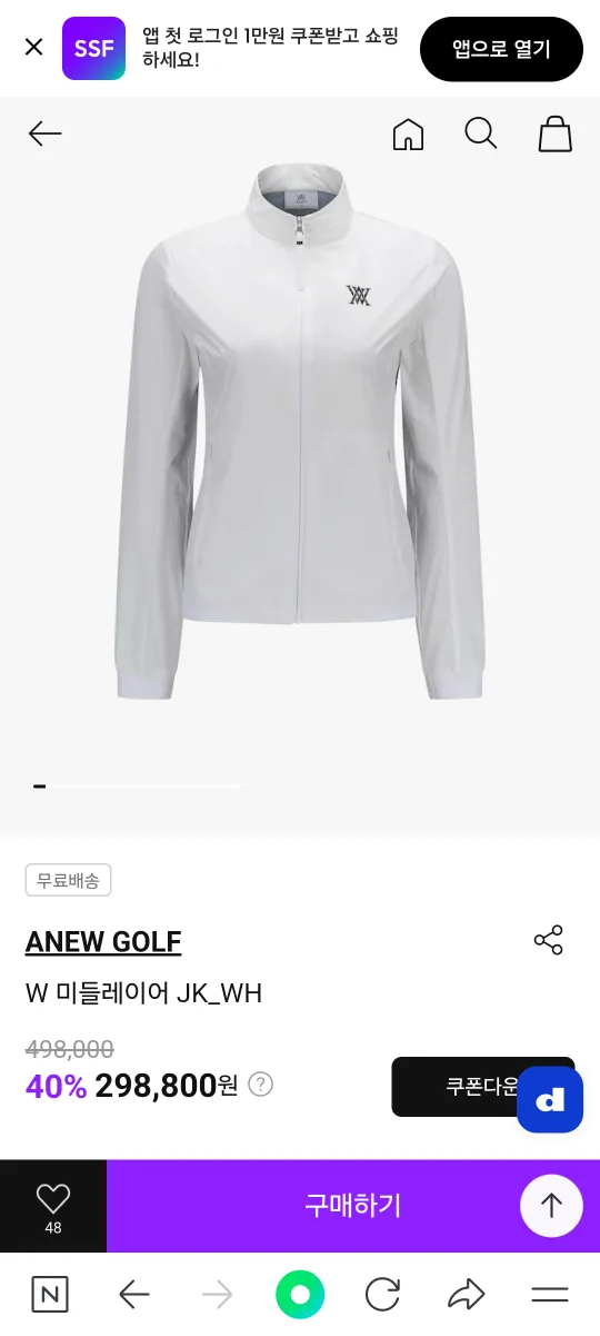 (마지막 가격 조정)어뉴 정품 여성 골프웨어 바람막이 새상품