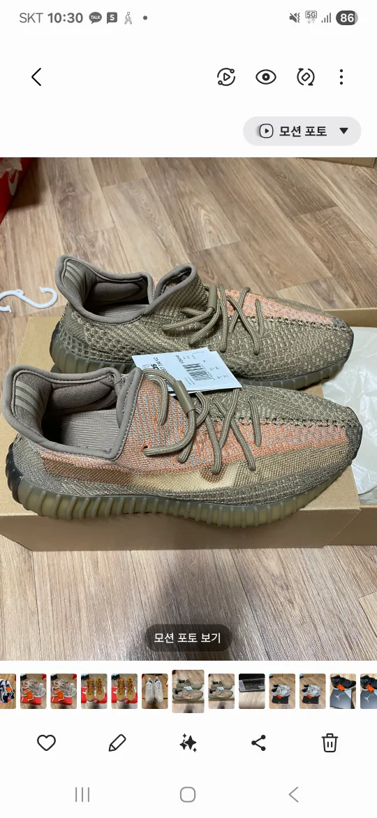 이지부스트 350 V2 브라운