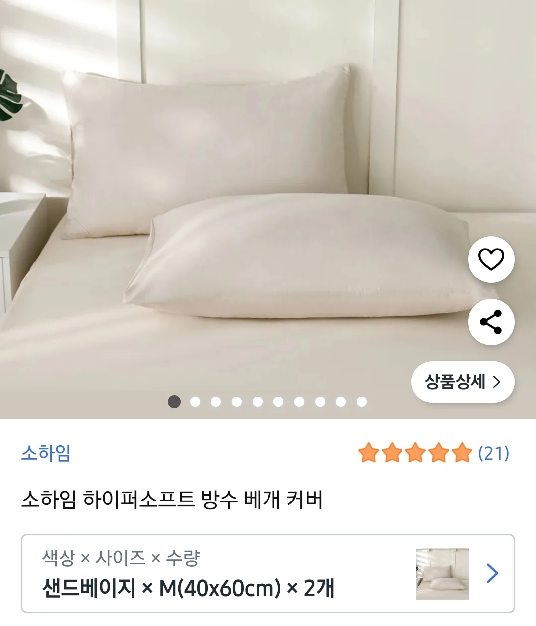 (새상품)베개 커버 M, 2개