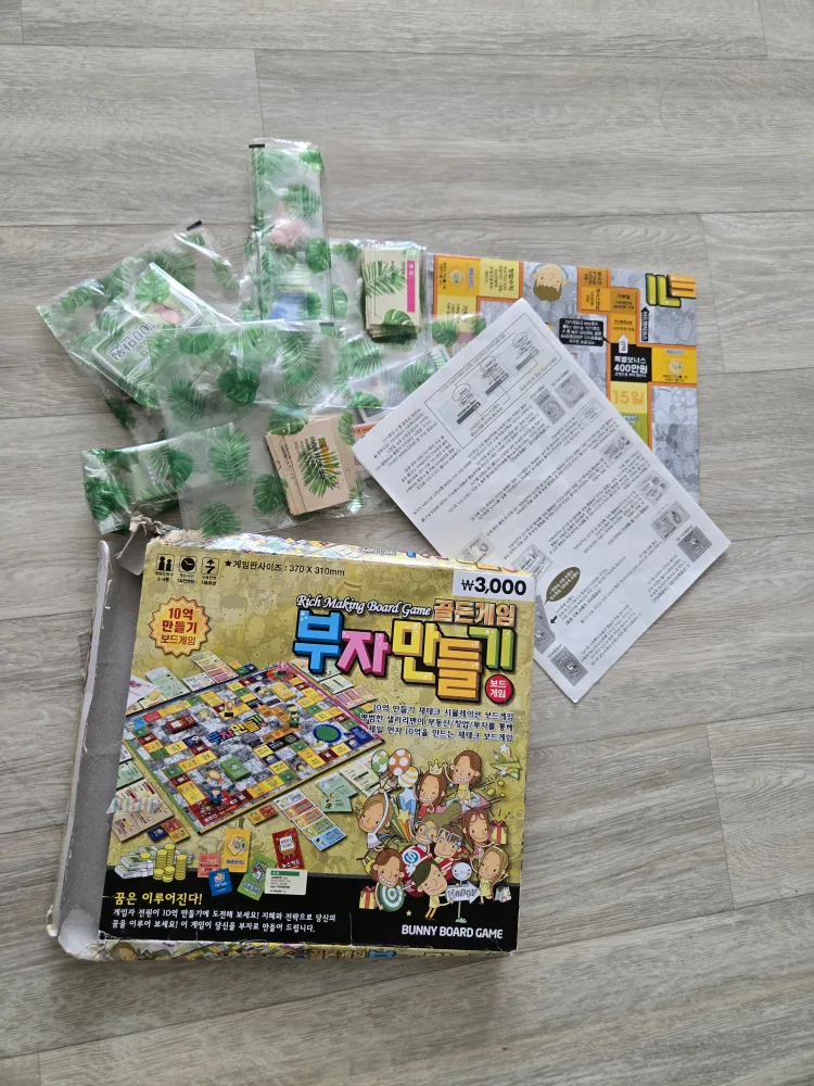 부자만들기/프뢰벨 퍼즐 (새상품), 도둑잡기게임(중고)