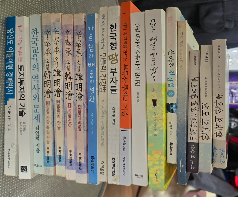 중고 서적 모음