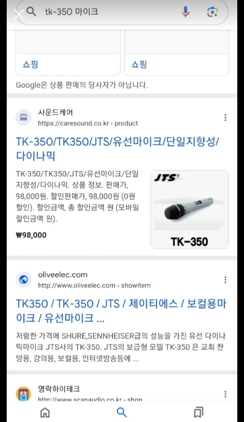 JTS TK-350 마이크 풀박