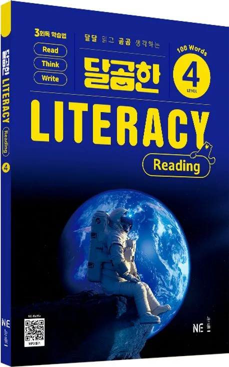 달곰한 literacy reading 영어교재 중고로 삽니다