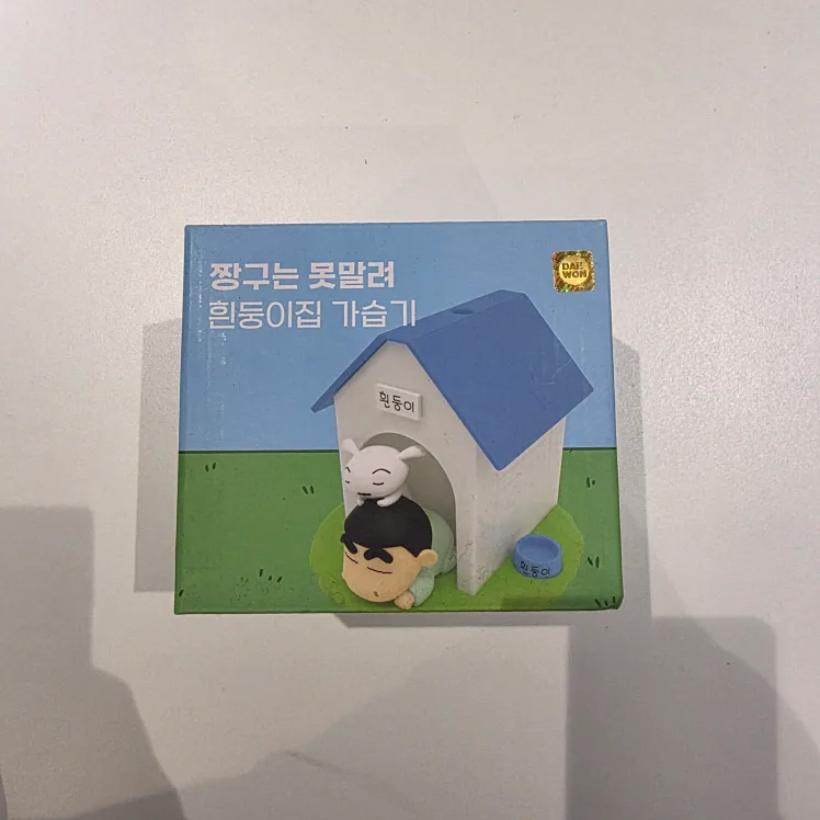 짱구 흰둥이집 가습기