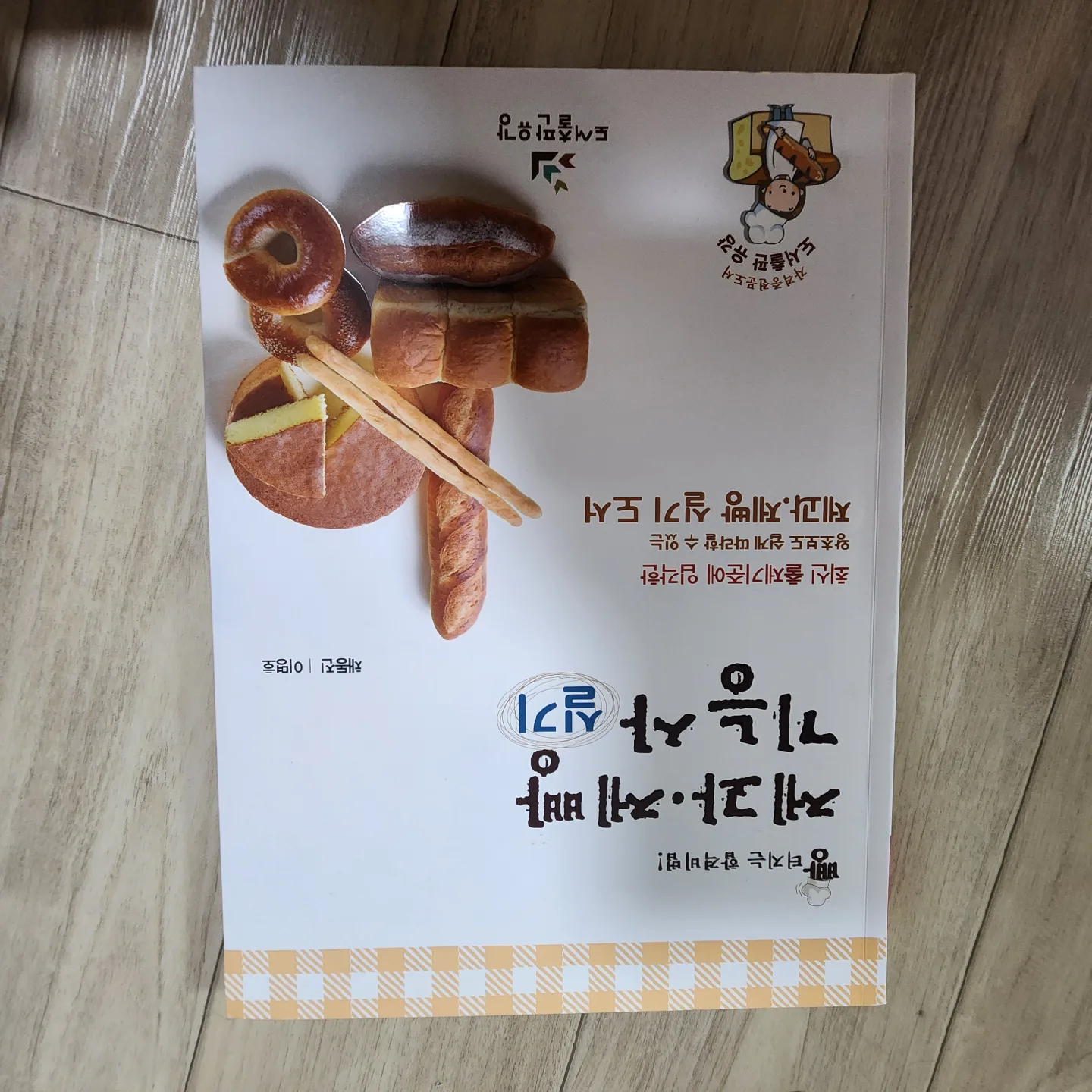 요리/DIY/에세이 중고책 모음