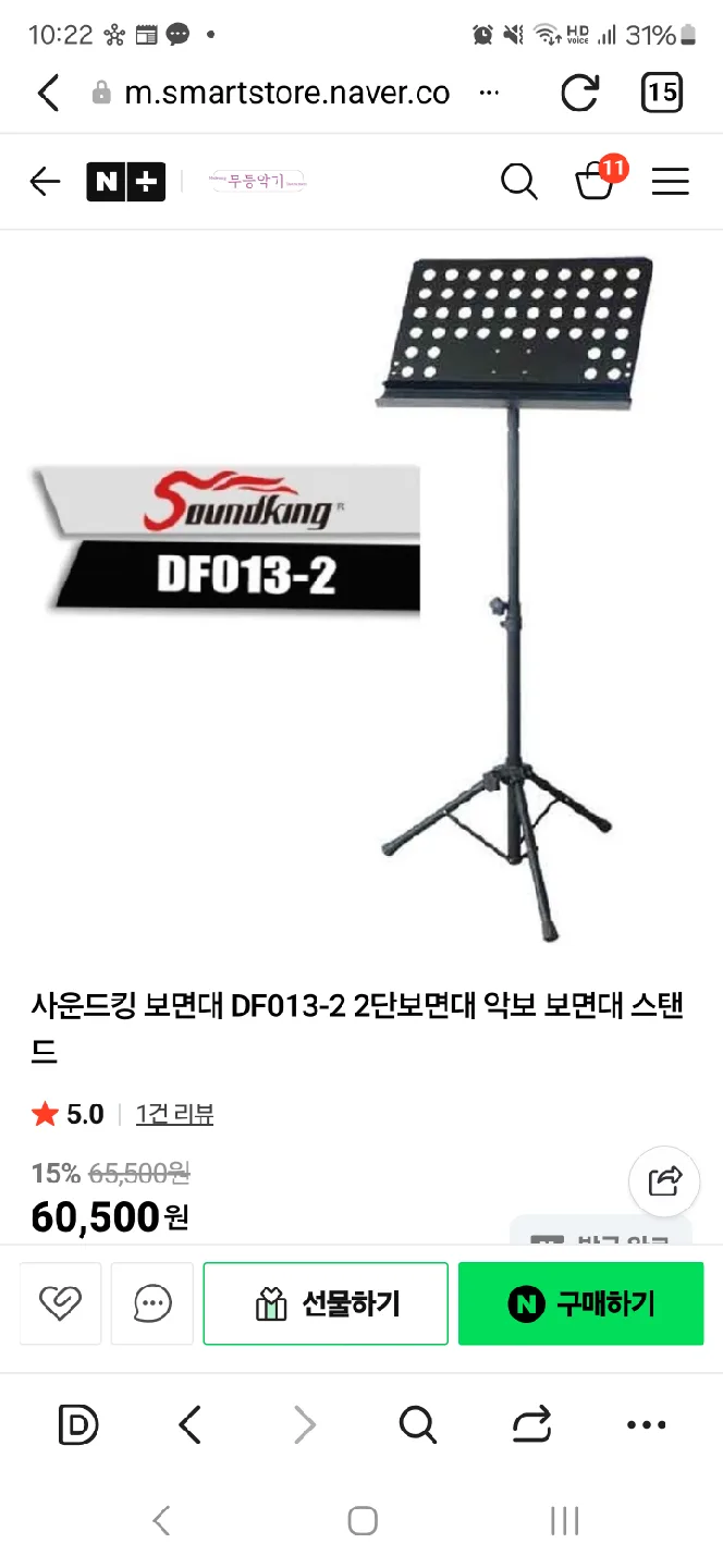 사운드킹 악보 스탠드 DF013-2