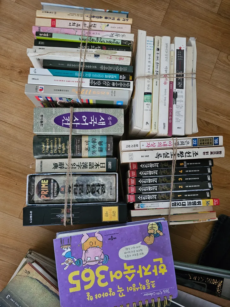 중고 도서 모음