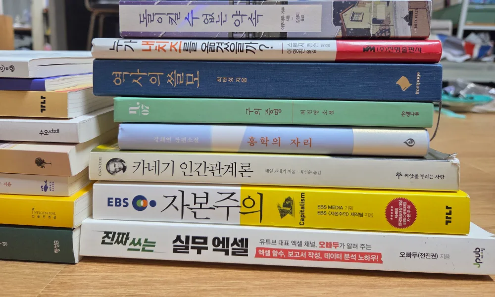 중고 책 여러 권