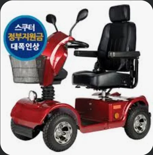 중고 전동차(노인)판매