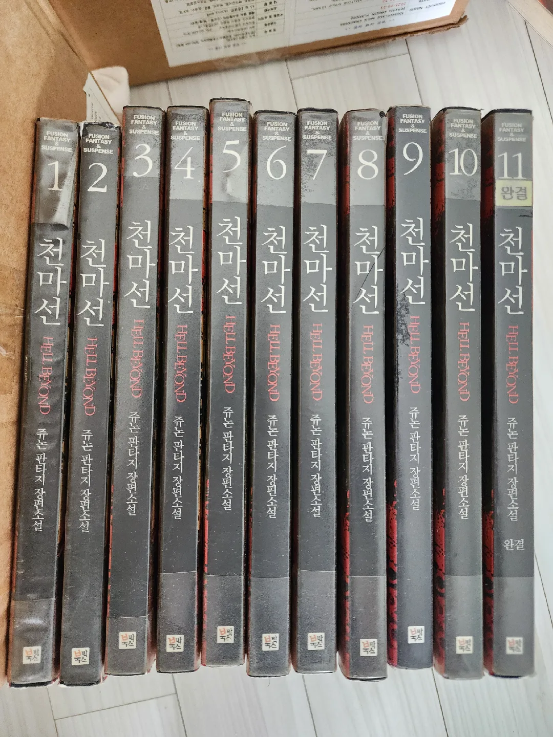 다양한 무협,판타지 소설 세트 판매