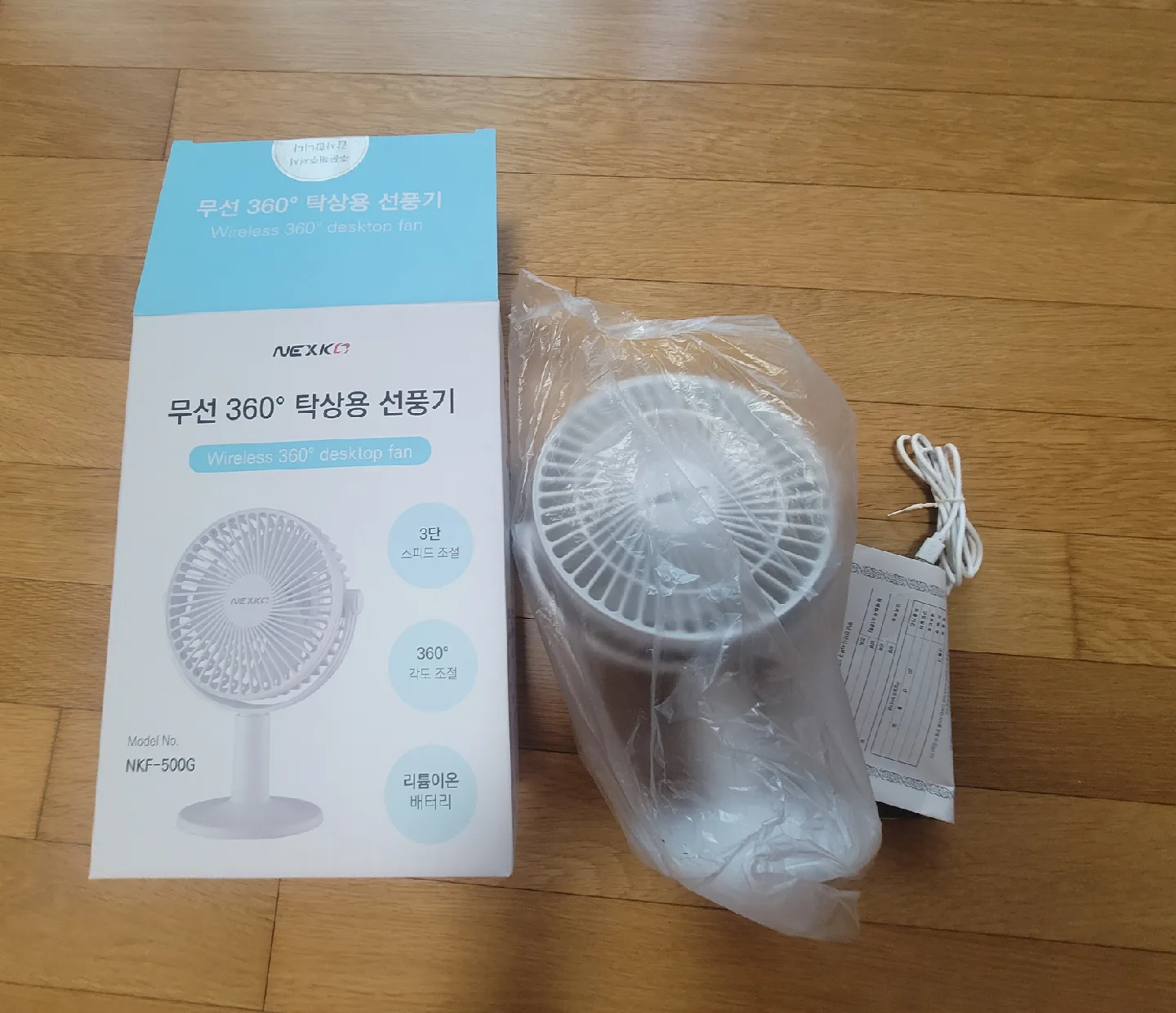 넥스코 무선 360도 미니 탁상용 선풍기 NKF-500G