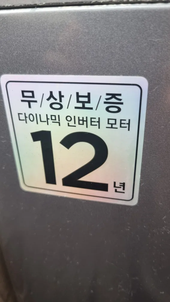 중고세탁기 판매