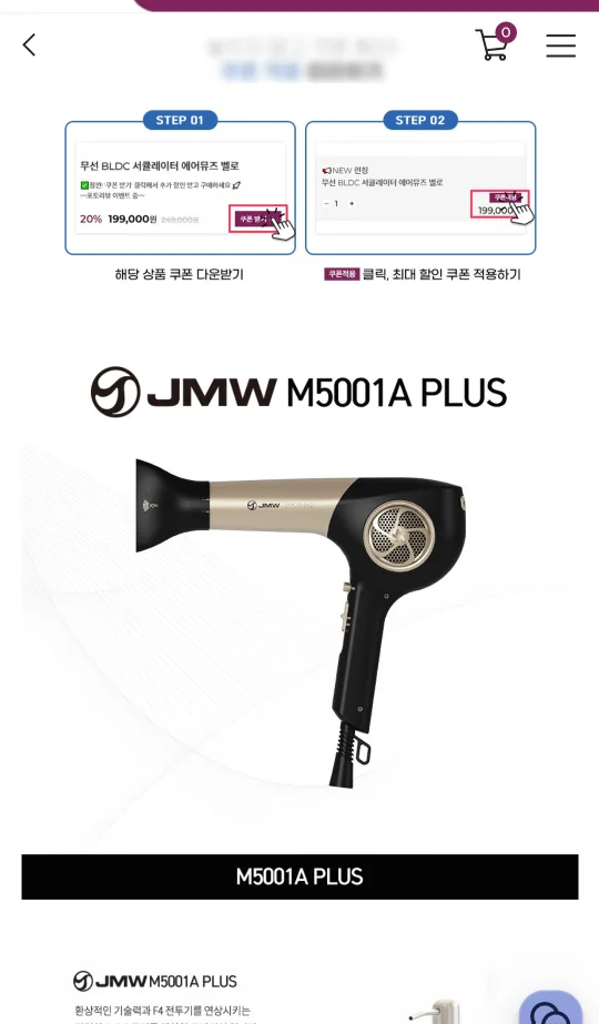 JMW M5001A 드라이기 중고