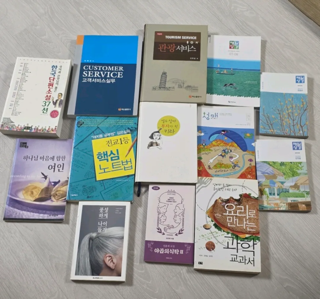 중고 도서 모음