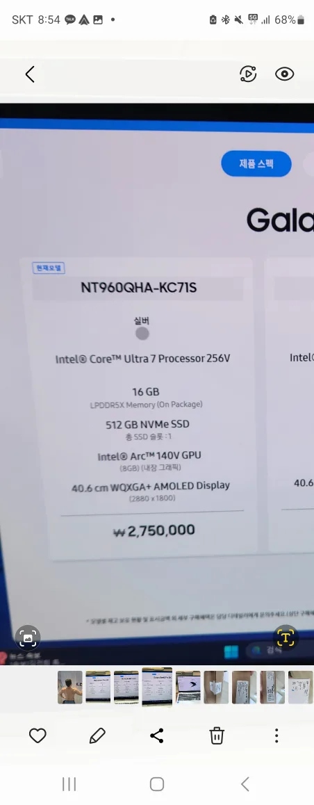 갤럭시 북5 Pro 360 NT960QHA-KC71S 새상품입니다