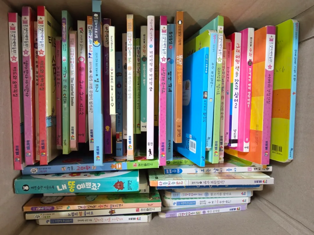 어린이 중고 책 모음