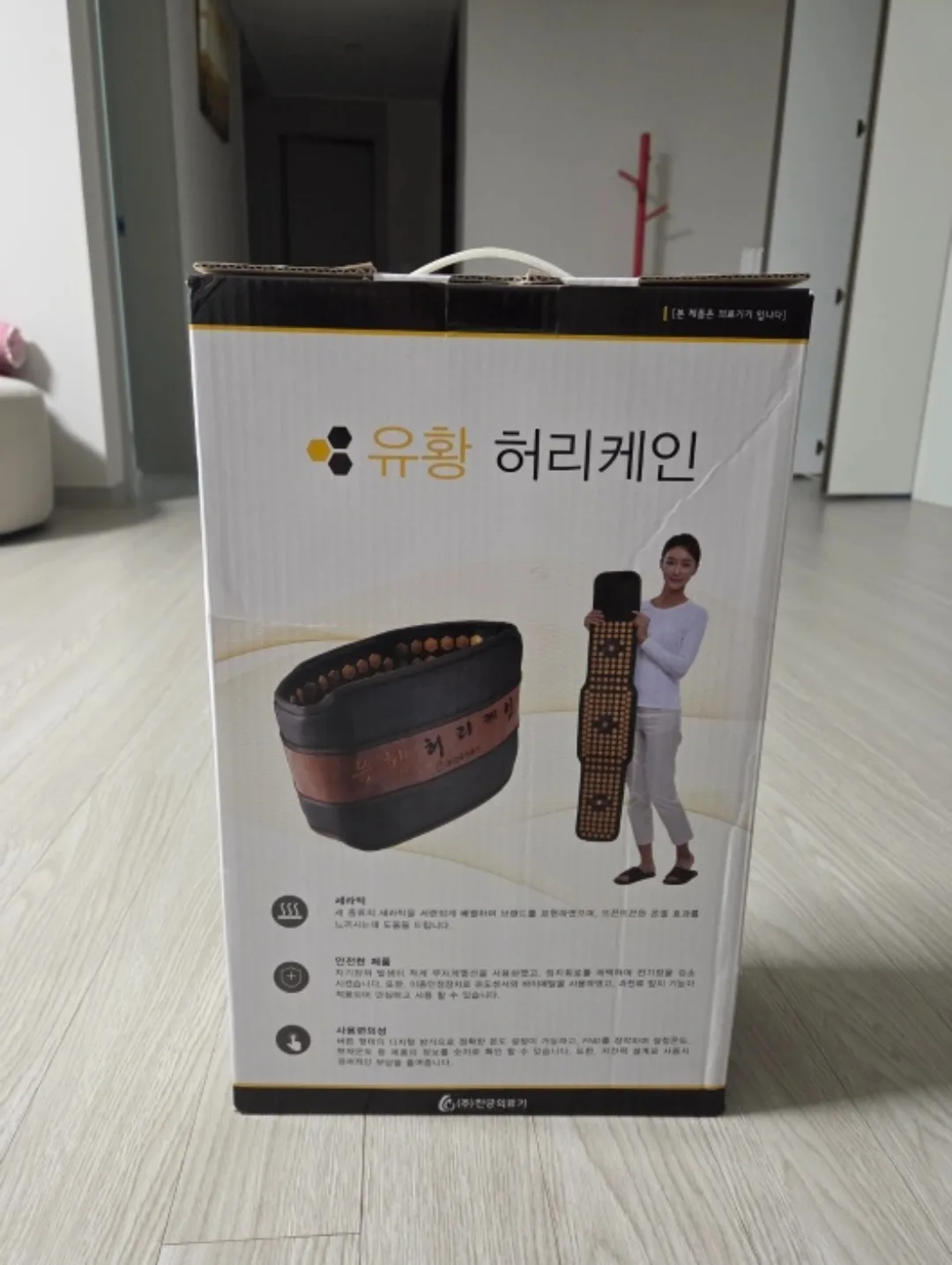 유황 허리케인 찜질기   (가격내림)