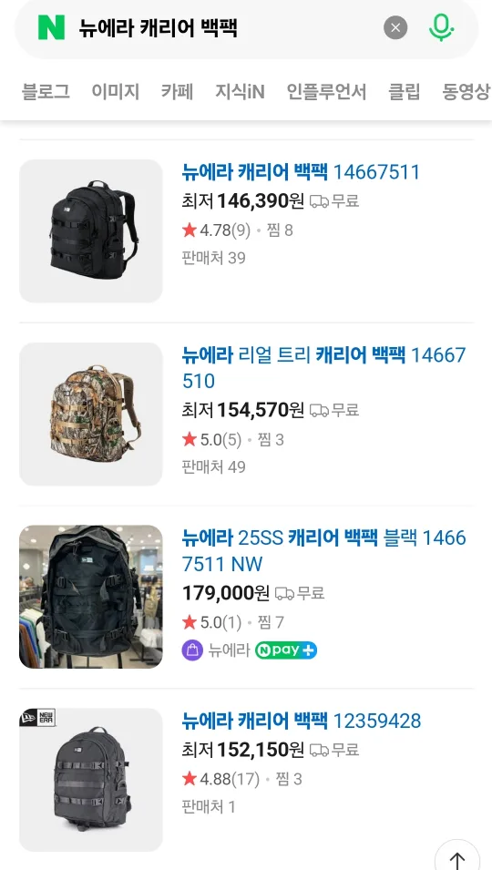 뉴에라 캐리어 백팩 33L