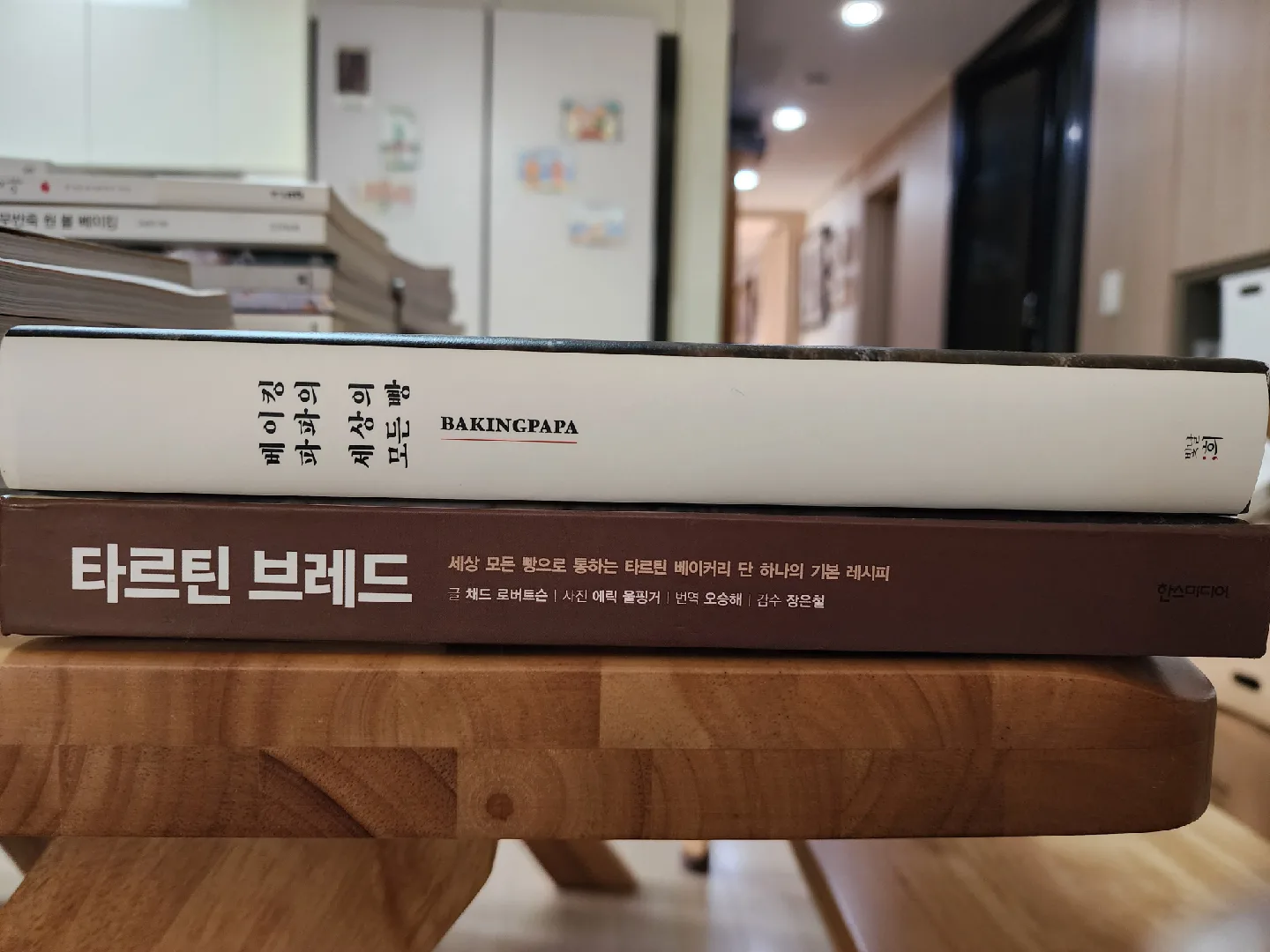 중고책 판매 베이킹책 판매