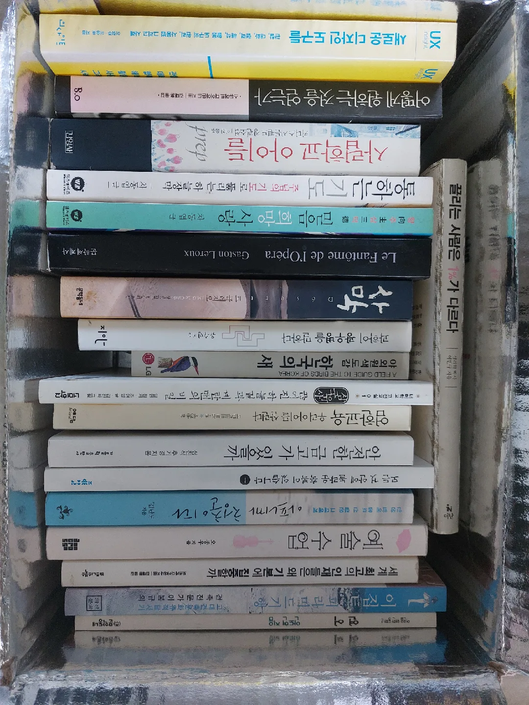 중고도서 19권 일괄