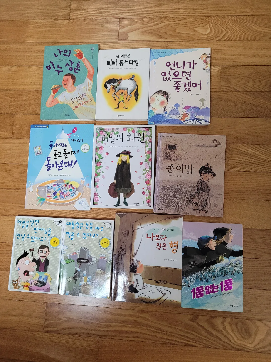 초등중고학년책