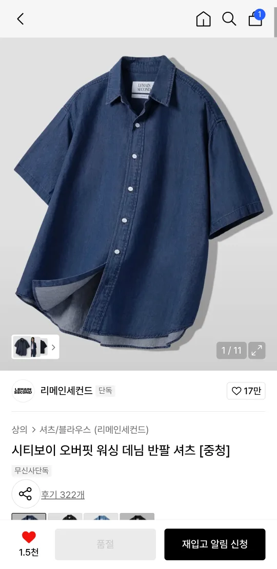 만원 미개봉 리메인세컨드 데님 반팔 셔츠 [L]