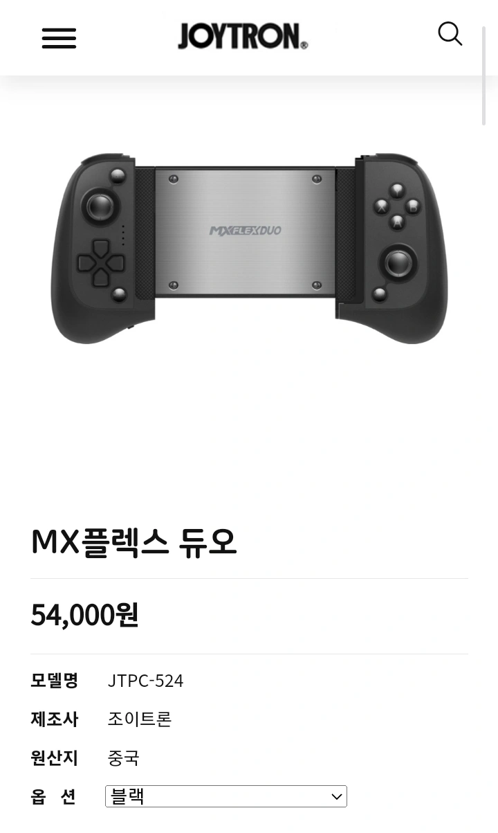 미개봉 새제품] 조이트론 MX 플렉스 듀오 게임패드 | 디지털기기 | 당근 중고거래