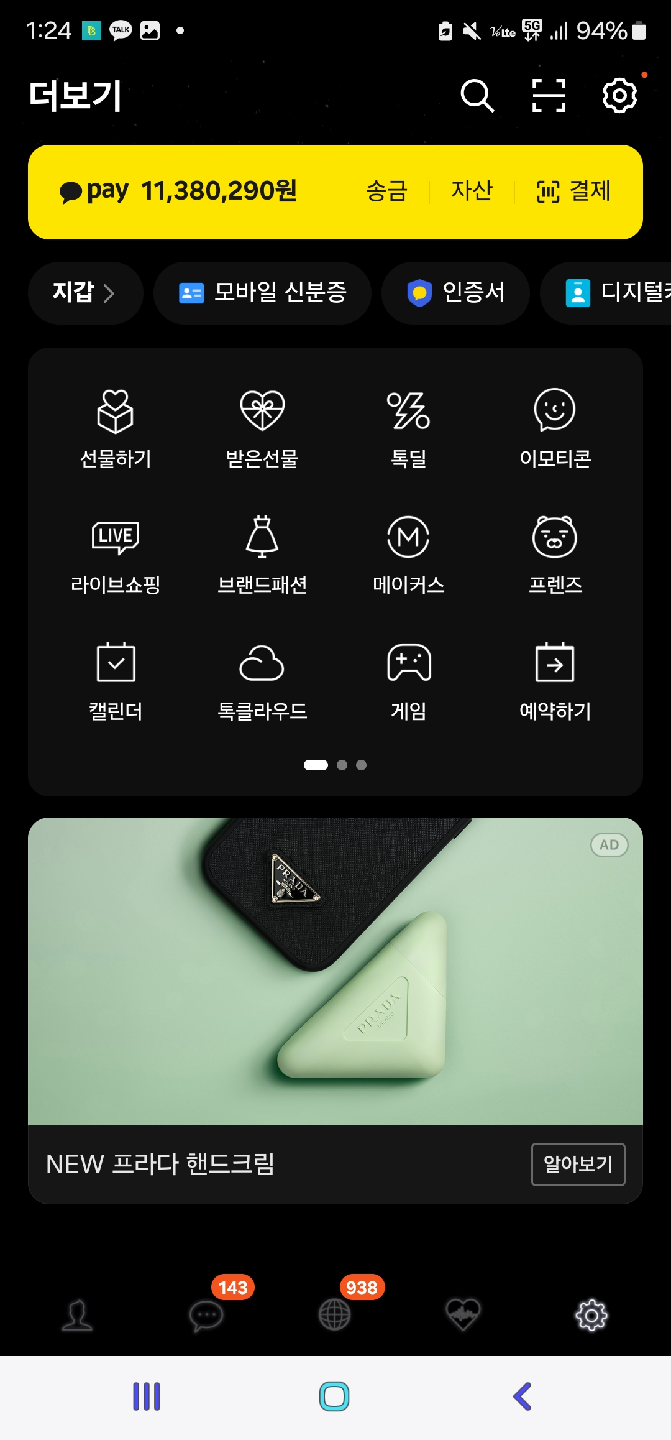 네이버페이96%삽니다 거래내역엄청많아요