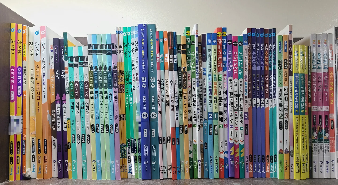 중고등 국어 과학 사회 교사용 문제집