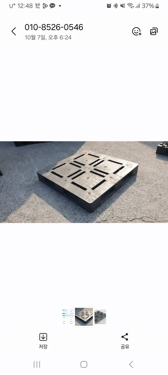 중고파렛트 18KG