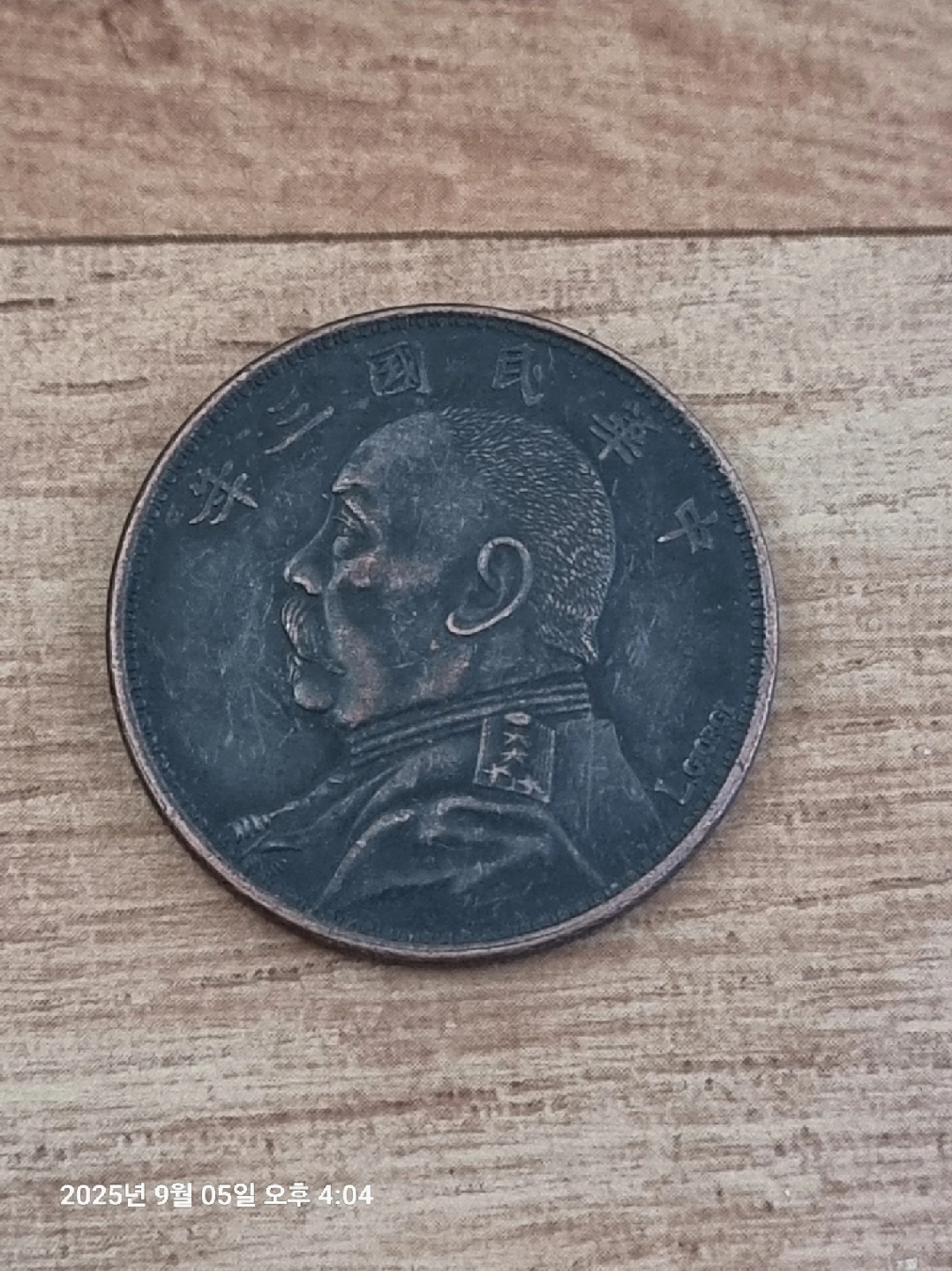 반값에... 오래된 동전 (중국 옛날)개당 가격입니다