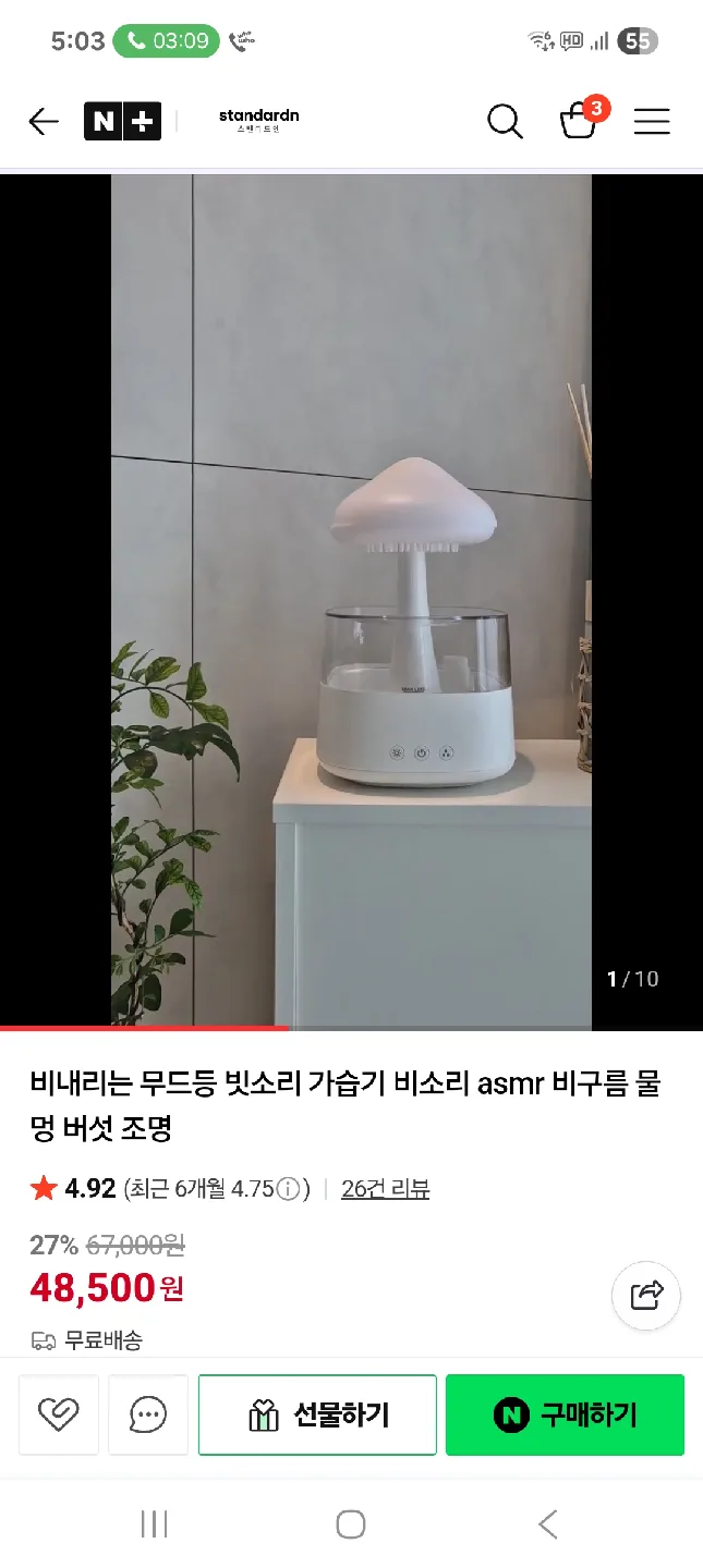 무드등 비내리는 가습기