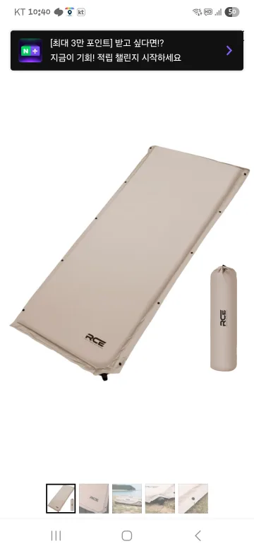 RCE 자충매트 싱글 2개,더블 1개 LS-SG 중고판매